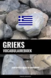 Omslag van Grieks vocabulaireboek