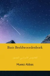 Omslag van Basis Beeldwoordenboek
