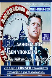 Omslag van JFK – ΑΛΗΘΕΙΑ ΠΟΥ ΔΕΝ ΥΠΟΚΕΙΤΑΙ