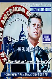 Omslag van JFK – 불명예스러운 진실