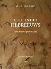 Omslag van Doop in het Hebreeuws