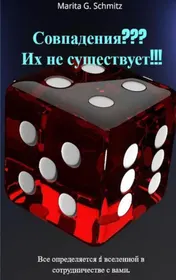 Omslag van Sovpadeniya ??? Ikh ne sushchestvuyet !!!