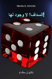 Omslag van alsudaf ??? la wujud laha !!!