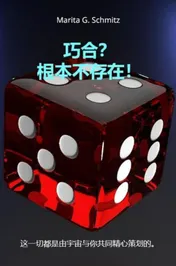 Omslag van Qiǎohé? Gēnběn bù cúnzài!