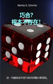 Omslag van Qiǎohé? Gēnběn bù cúnzài!