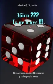 Omslag van Zbihy ??? Yikh ne isnuye !!!