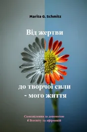 Omslag van Vid zhertvy do tvorchoyi syly - moho zhyttya