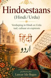 Omslag van Hindoestaans (Hindi/Urdu) voor gevorderden
