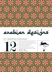 Omslag van Arabian designs
