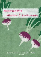 Omslag van Meiraapje