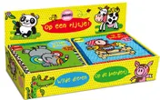 Omslag van Display, Op een rijtje (wilde dieren en op de boerderij)