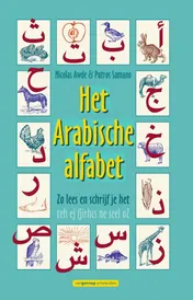 Omslag van Het Arabische alfabet