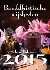 Omslag van 2015