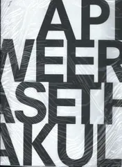 Omslag van Apichatpong Weerasethakul