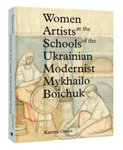 Omslag van Women Artists at the Schools of the Ukrainian Modernist Mykhailo Boichuk