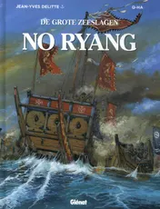 Omslag van No Ryang