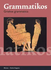 Omslag van Grammatikos