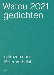 Omslag van Watou 2021. Gedichten