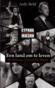Omslag van Een land om te leven