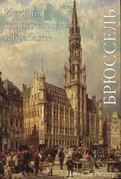 Omslag van Brussel