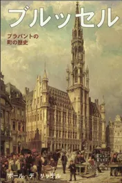 Omslag van Brussel