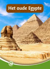 Omslag van Het oude Egypte