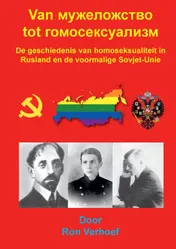 Omslag van Van мужеложство tot гомосексуализм