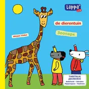Omslag van Lappa Little - de dierentuin (NL-PA)