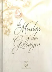 Omslag van De Moeders der gelovigen