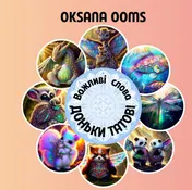 Omslag van Важливі слова доньки татові