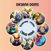 Omslag van Важливі слова сина мамі