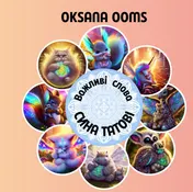 Omslag van Важливі слова сина татові