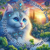Omslag van ПЕТРУШКА ДЛЯ ПРИНЦЕСИ