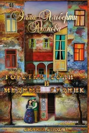 Omslag van ГОРСТКА СОЛИ И МЕДНЫЙ РУДНИК