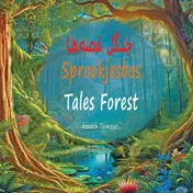 Omslag van Sprookjesbos