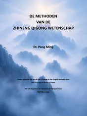 Omslag van De methoden van de Zhineng Qigong-wetenschap
