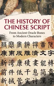 Omslag van The History of Chinese Script