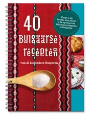 Omslag van 40 Bulgaarse recepten