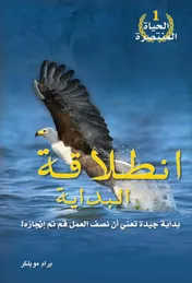Omslag van Entilakat Al Bedaya