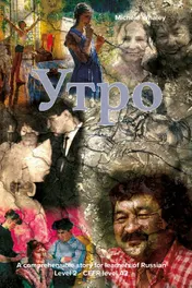 Omslag van Утро