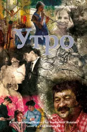 Omslag van Утро
