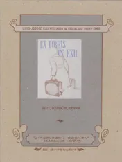 Omslag van Ex libris in exil