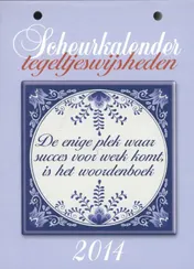 Omslag van 2014