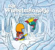 Omslag van Het wiebelmannetje en de winterlirven