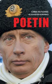 Omslag van Poetin