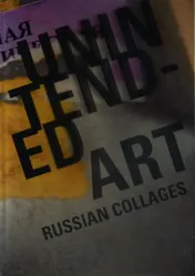 Omslag van Unintended Art