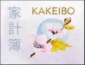 Omslag van Kakeibo