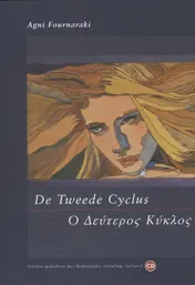 Omslag van De tweede cyclus - Ho deuteros kuklos