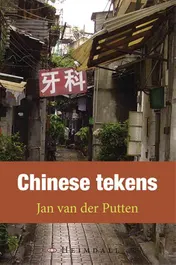 Omslag van Chinese tekens