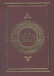 Omslag van De levende Koran